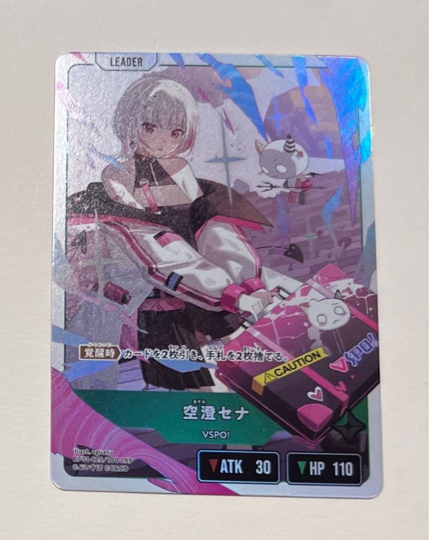 クロススターズ 空澄セナ LRP