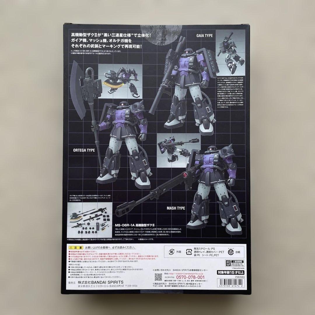 Gundam Fix Figuration MS-06R-1A ザクII