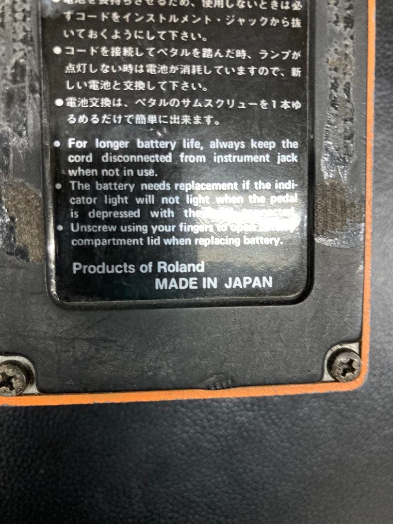 BOSS DS-1 ディストーションペダル日本製