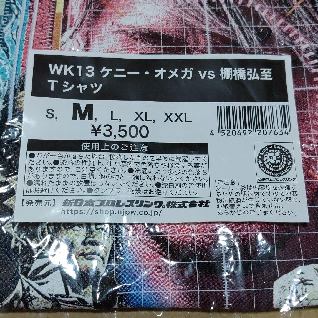 新日本プロレス　ケニー・オメガvs棚橋弘至　Ｔシャツ  M サイズ