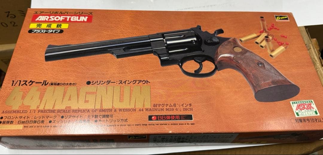 エアソフトガン 44マグナム 1/1スケール