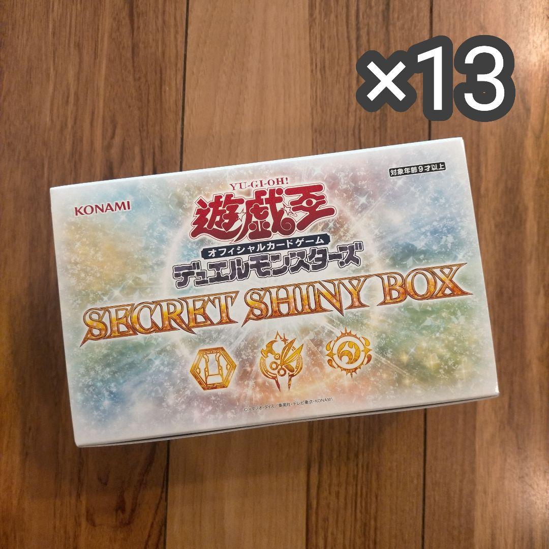 新品未開封　遊戯王　シークレットシャイニー　13ボックス