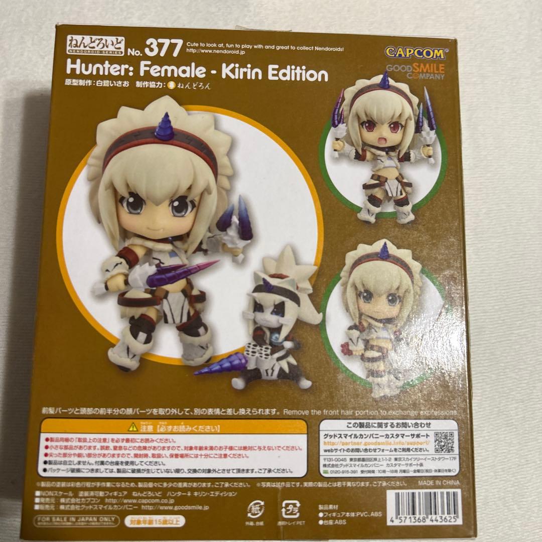 ねんどろいど 377 ハンター♀ キリンエディション