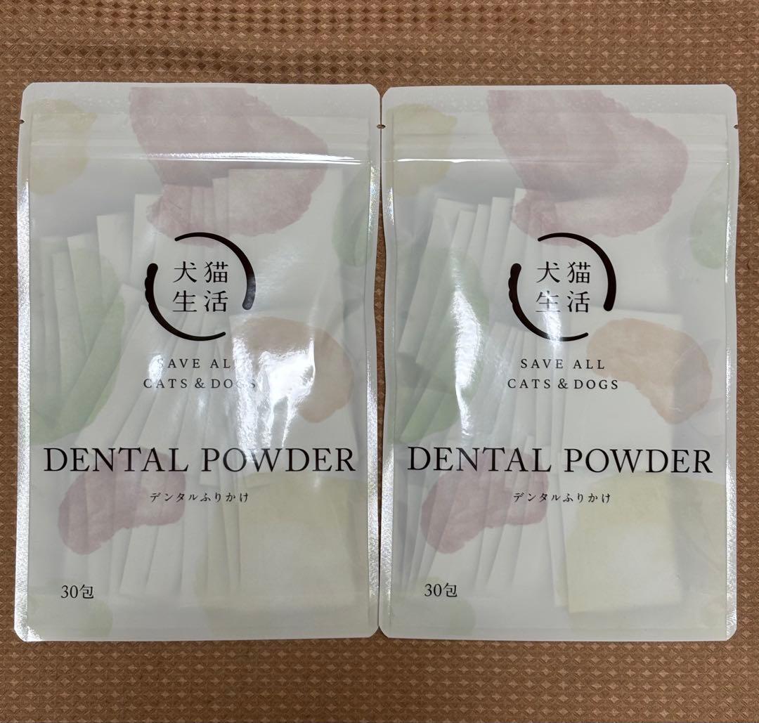 犬猫生活 DENTAL POWDER(デンタルふりかけ)30包×2袋