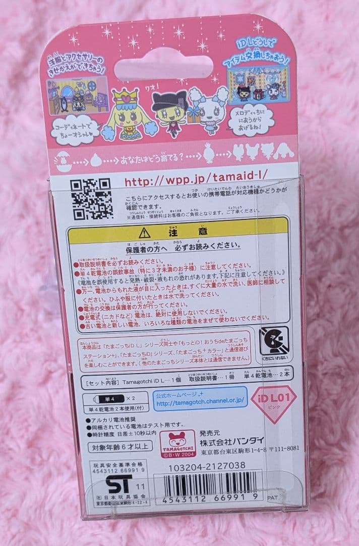 【✨即購入大歓迎✨】Tamagotchi ID L ピンク
