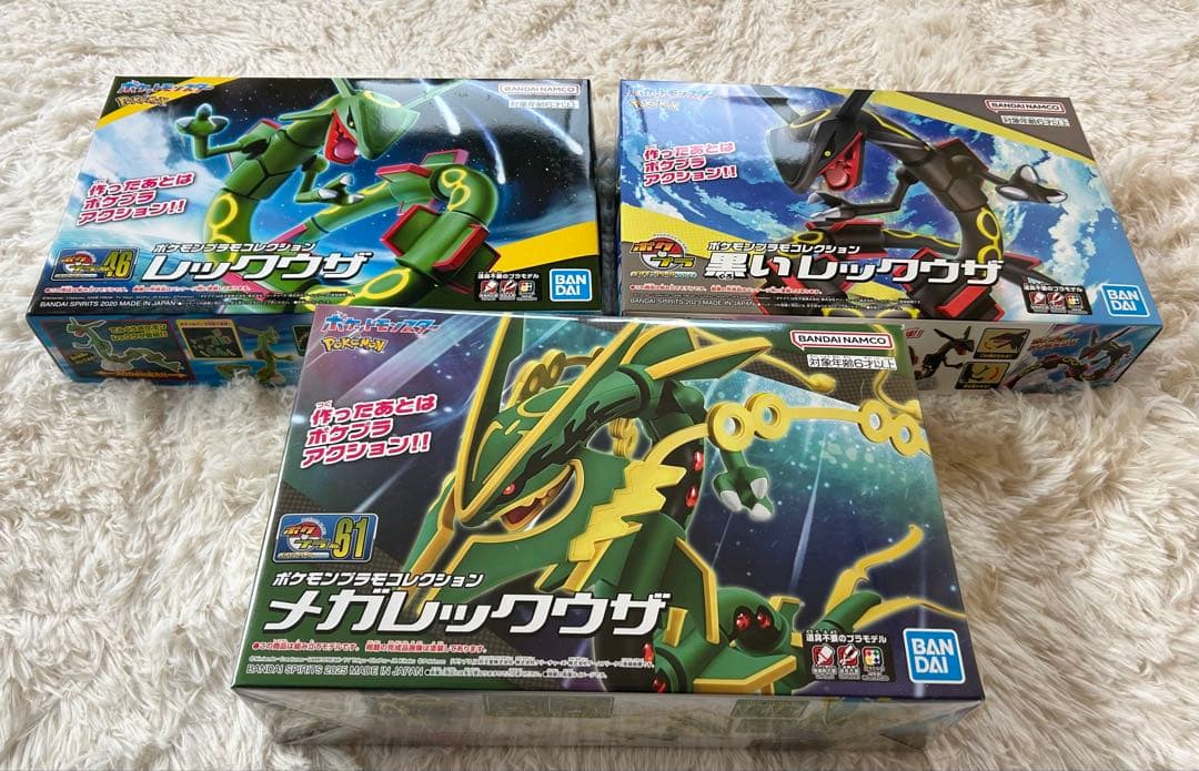 ポケモン メガレックウザ プラモデル 3個セット