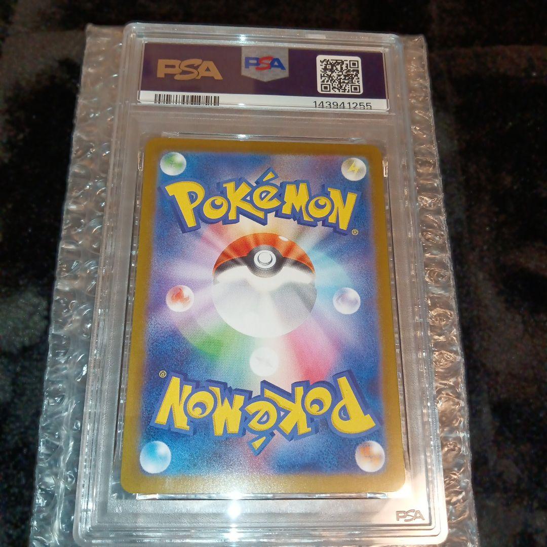 メガリザードンex SAR 110/080 M2 インフェルノX【PSA10】