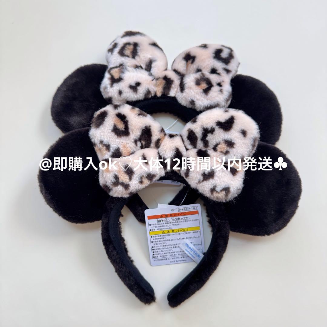 ミニー ヒョウ柄 ブラウン 平成 2個セット カチューシャ ディズニー