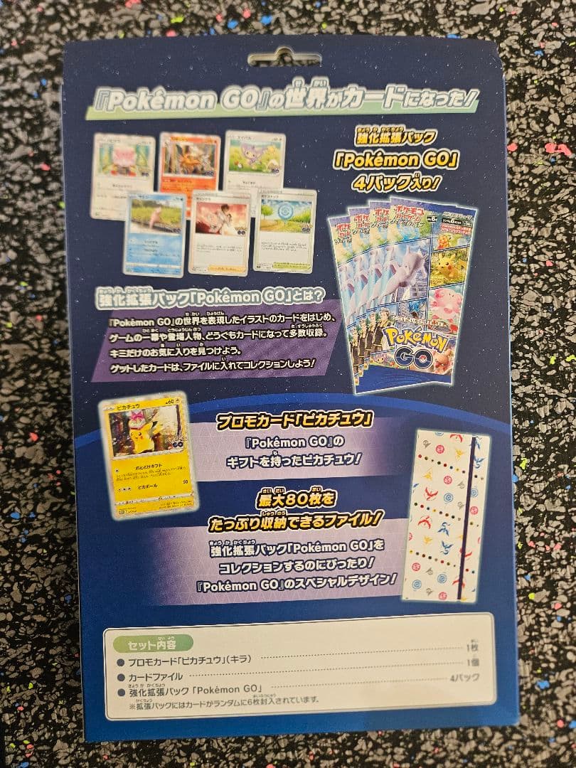 ポケカ　ポケモンGO カードファイルセット