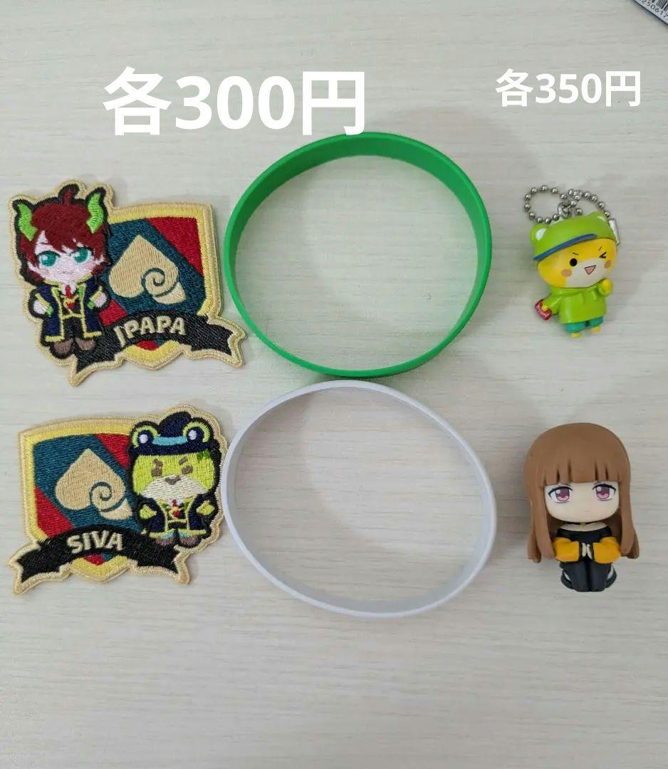 からぴち まとめ売り