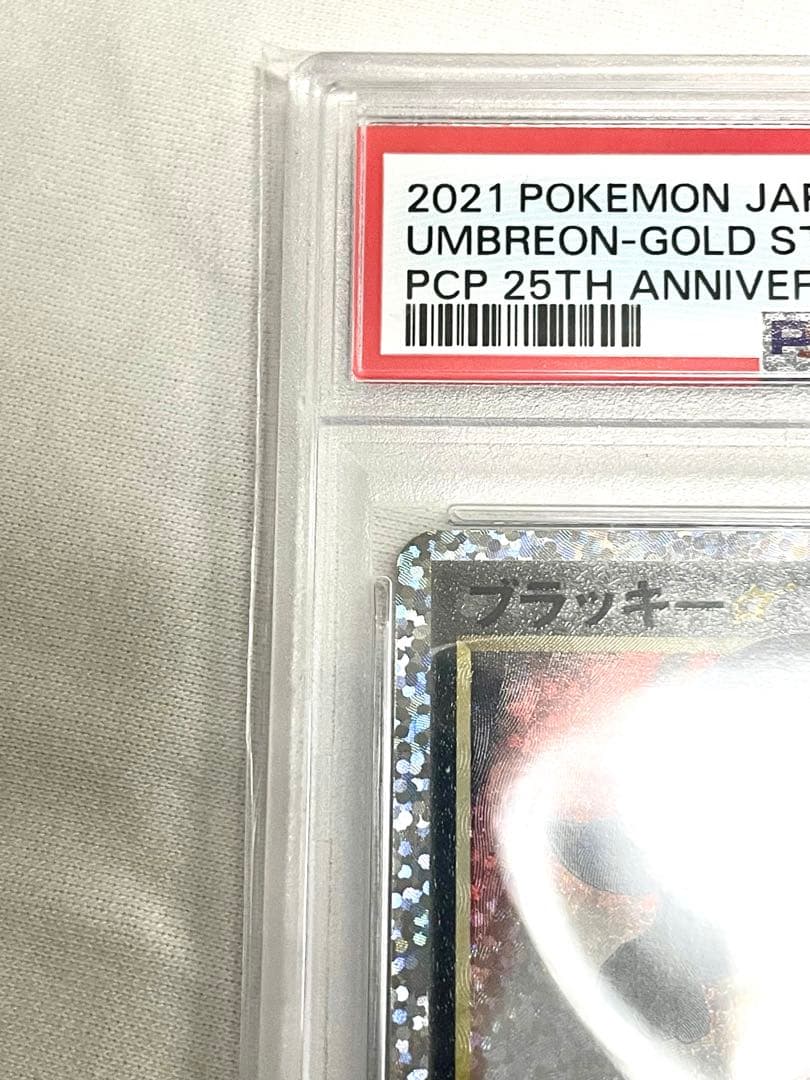 ト*ト様 ブラッキー⭐︎ 25th Anniversary PSA10