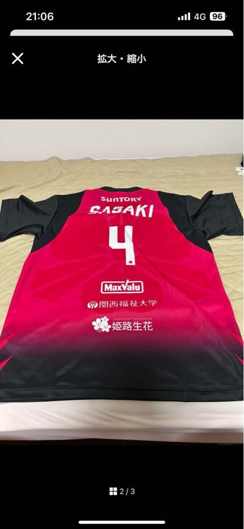 Suntory GLORY Yamato バレーボールジャージ Lサイズ