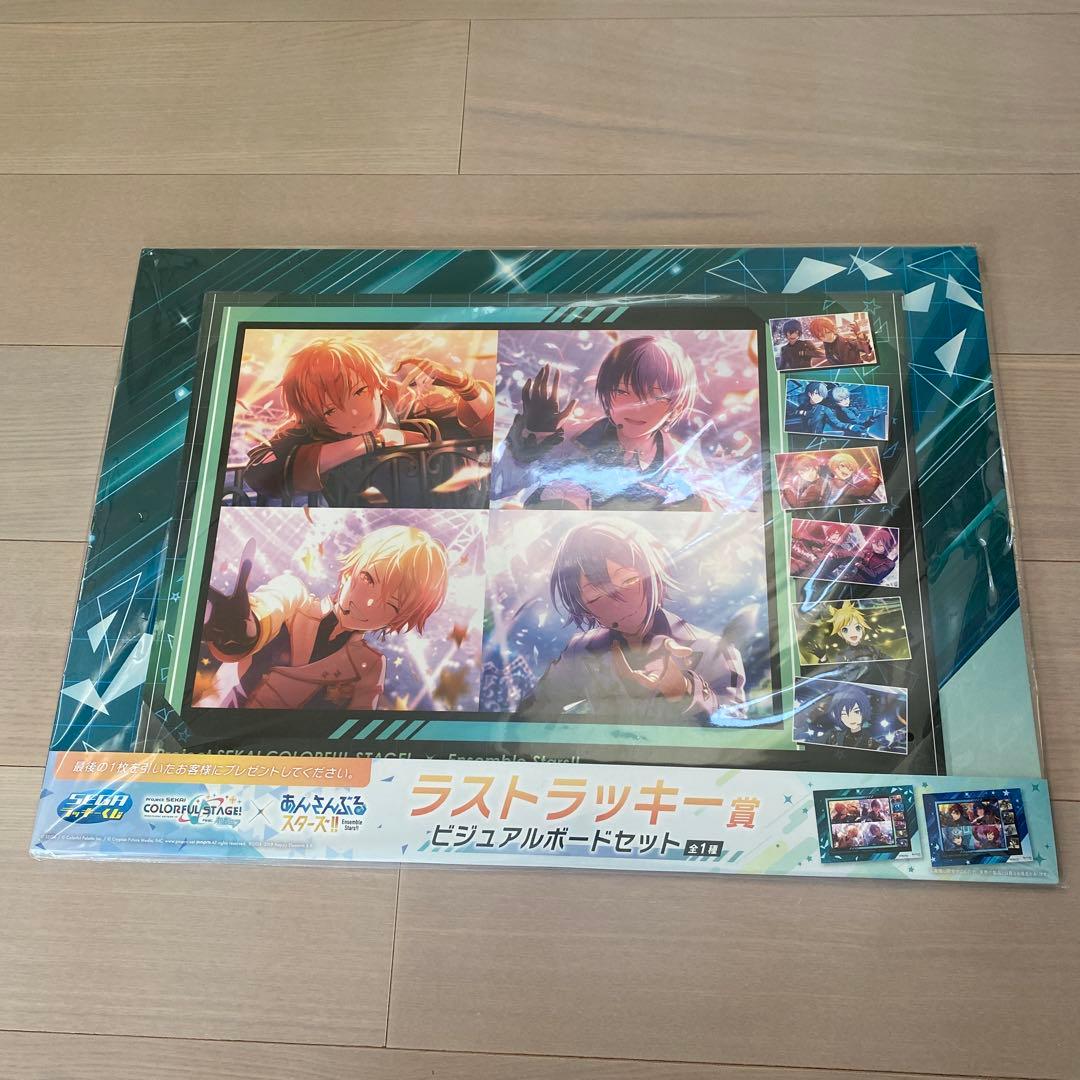 プロセカ あんスタ セガラッキーくじ　まとめ売り　21点セット