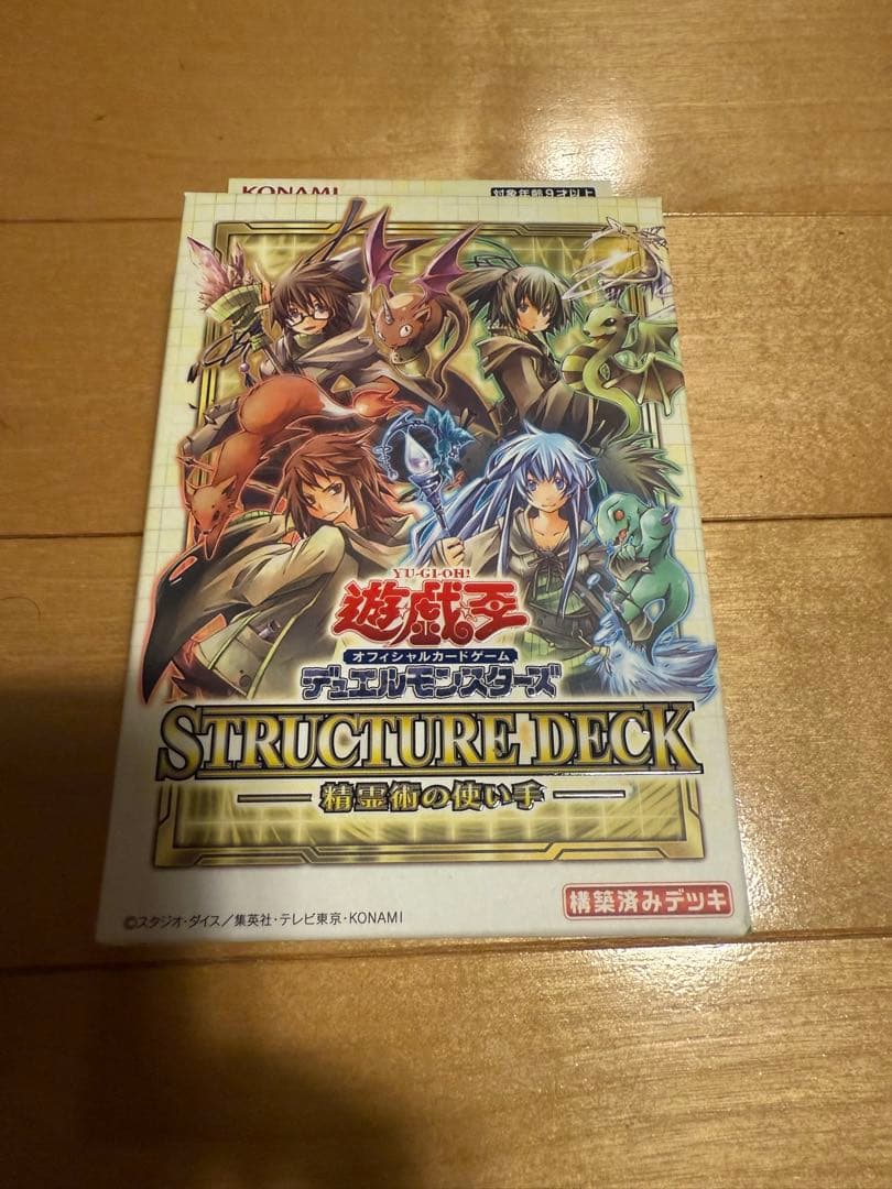 【最終値下げ】遊戯王 プリズマティックアートコレクション　シュリンク付き　セット