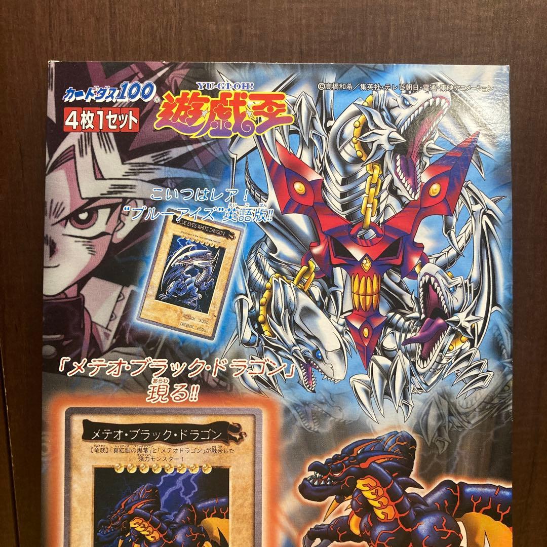 ★カードダス台紙★1999年 カードダス　遊戯王　初期 中古美品 バンダイ