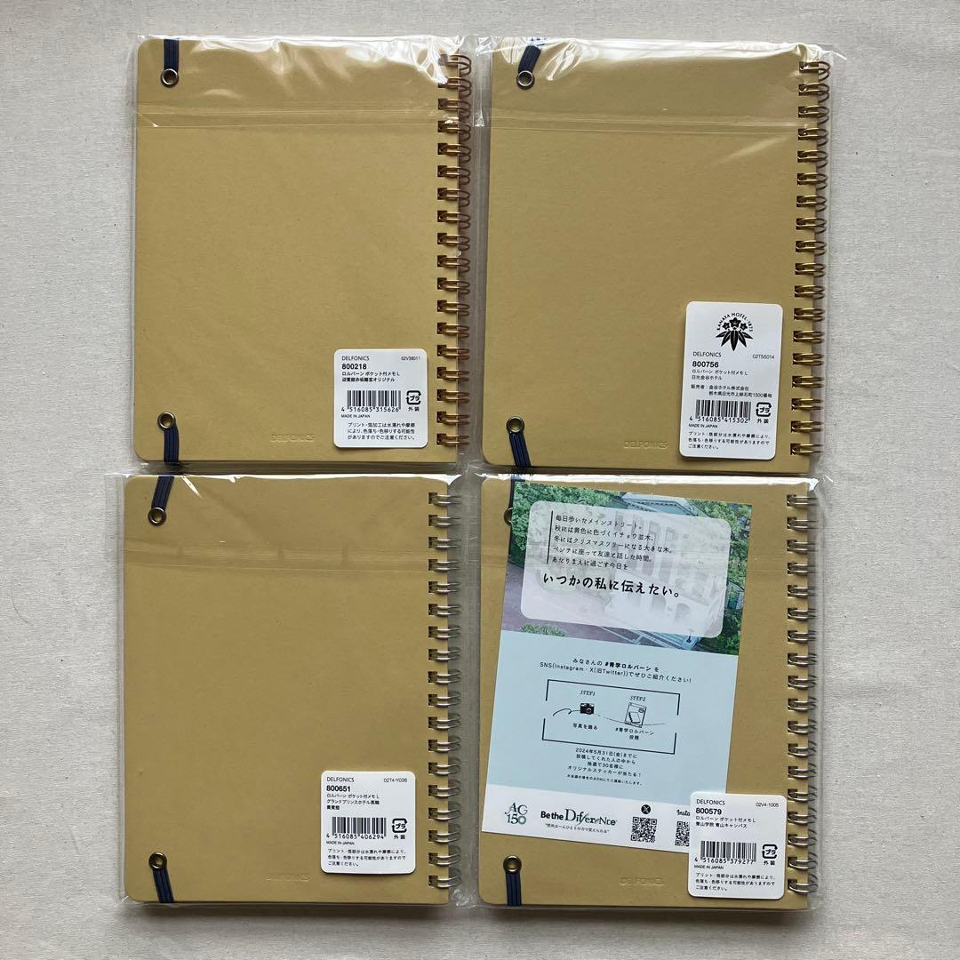 ロルバーン　Lサイズ　青山学院　迎賓館　貴賓館　金谷ホテル　Rollbahn