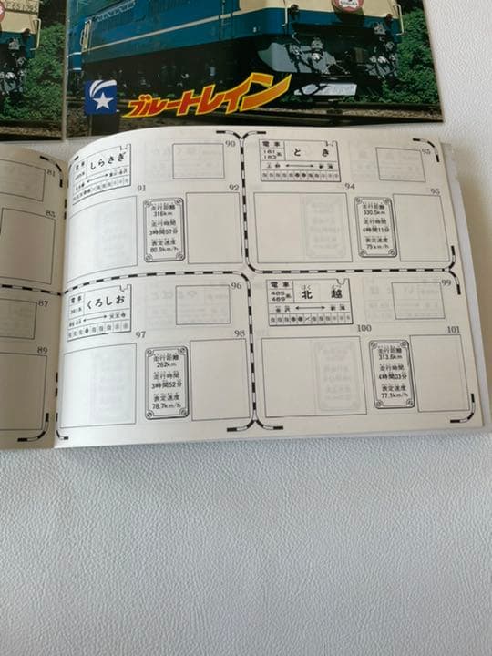 山勝 ブルートレイン コレクション 20円引 50袋入り 袋入り 2個 台紙付き