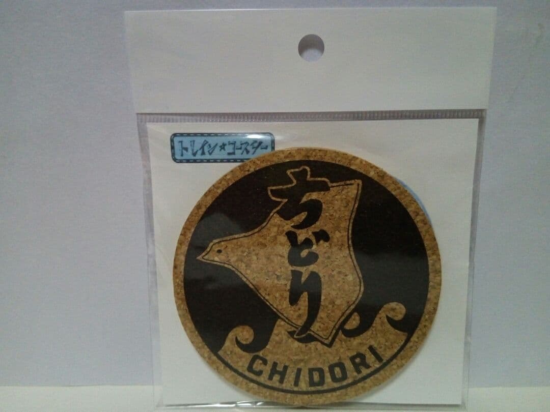 新品・未開封品◆◆JR木次線　急行ちどり　トレイン・コースター◆◆JR西日本●