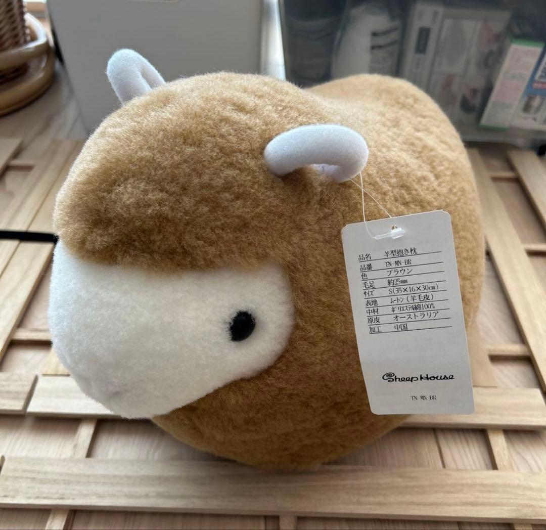 8989　じぶんまくらムートンひつじ抱き枕2個セット