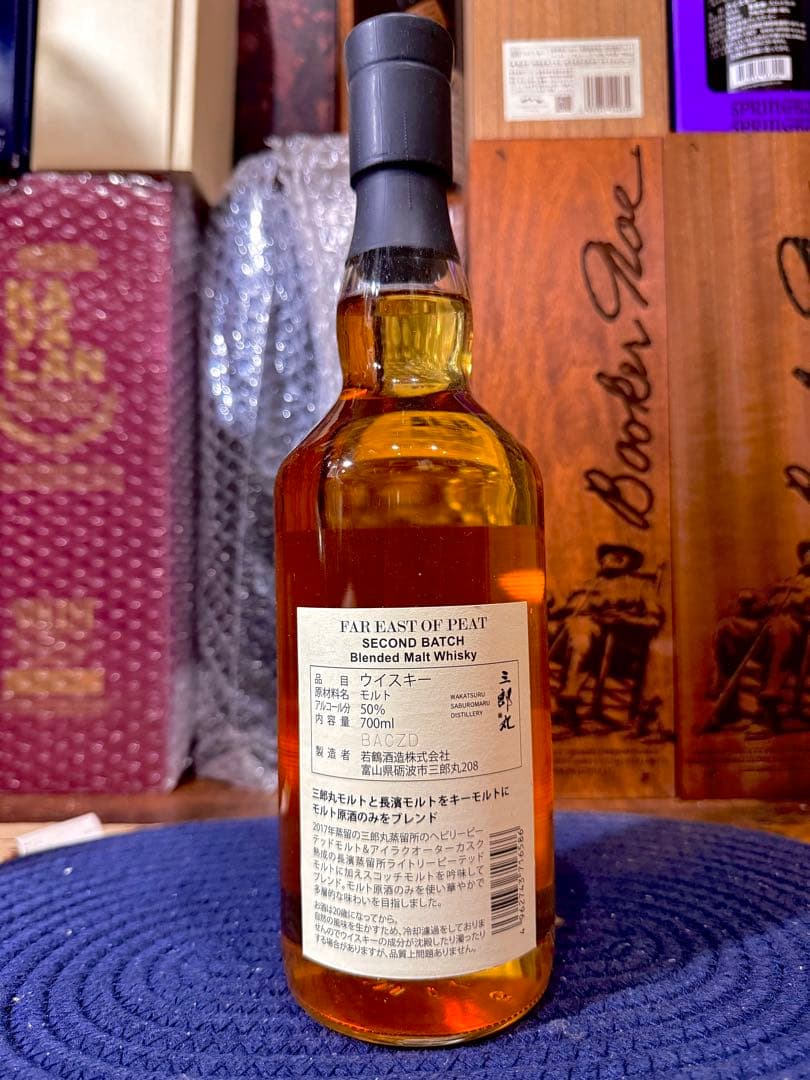 【希少】三郎丸蒸留所 若鶴酒造 ファー イースト オブ ピート セカンド バッチ