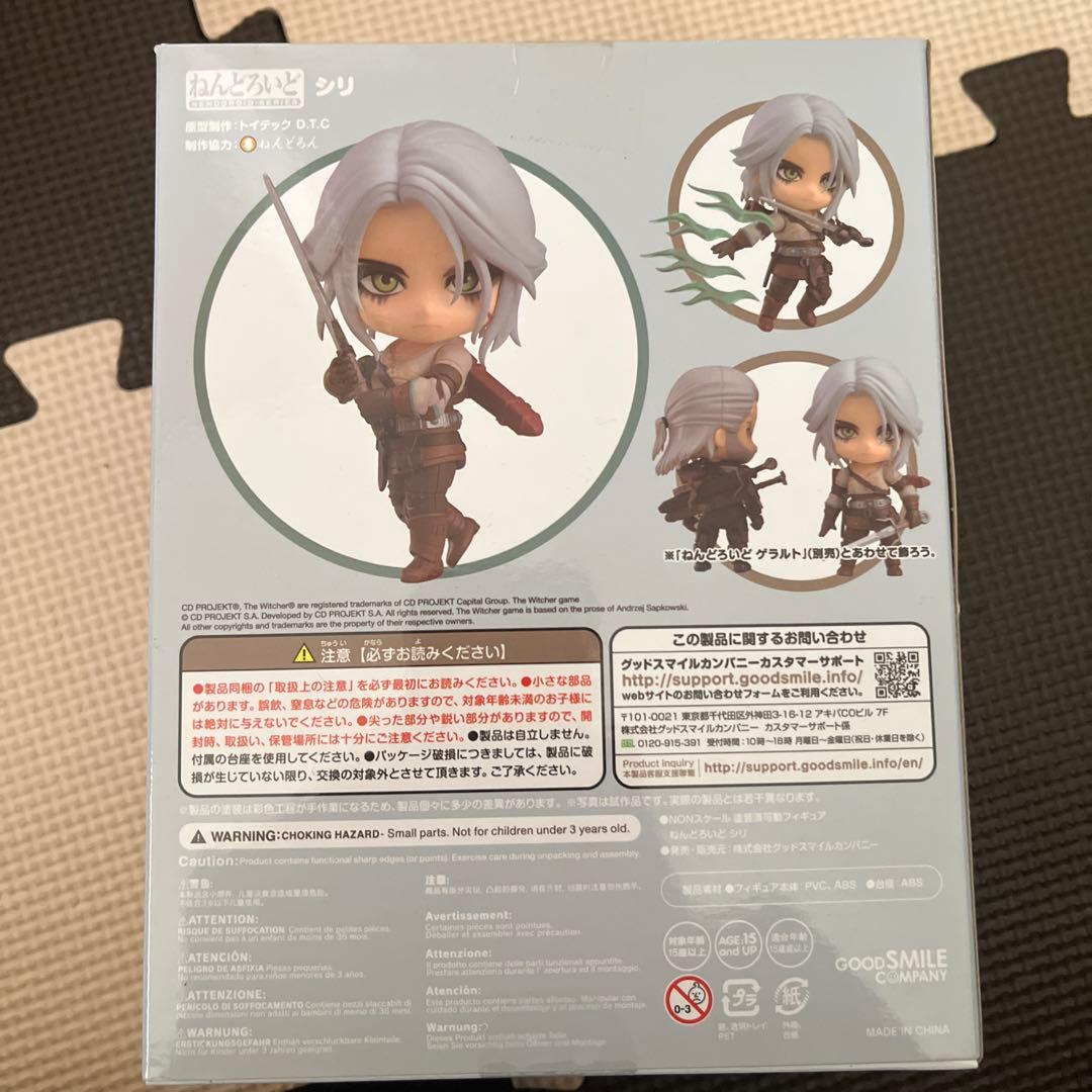 ねんどろいど 1108 シリ　ウィッチャー ワイルドハント