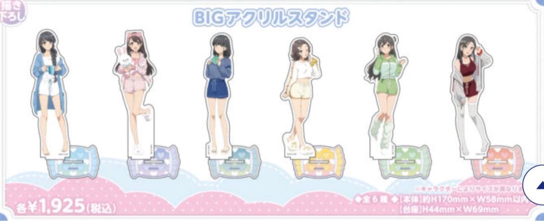 青春ブタ野郎はサンタクロースの夢を見ないおやすみ前BIGアクリルスタンド全6種