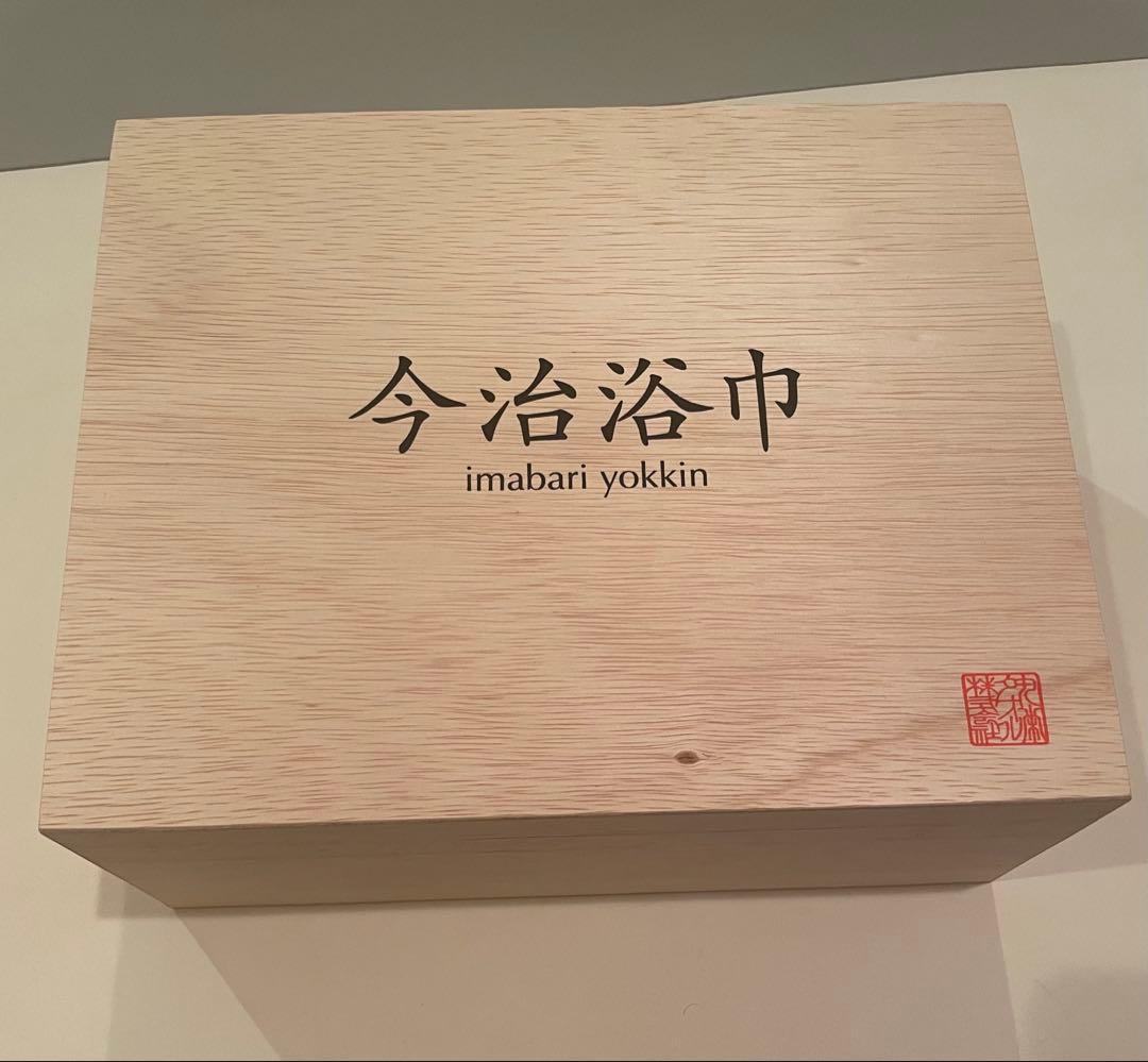 未使用⭐︎今治浴巾 タオルセット イデゾラプレミアム ビヨンド ザ シュプリーム