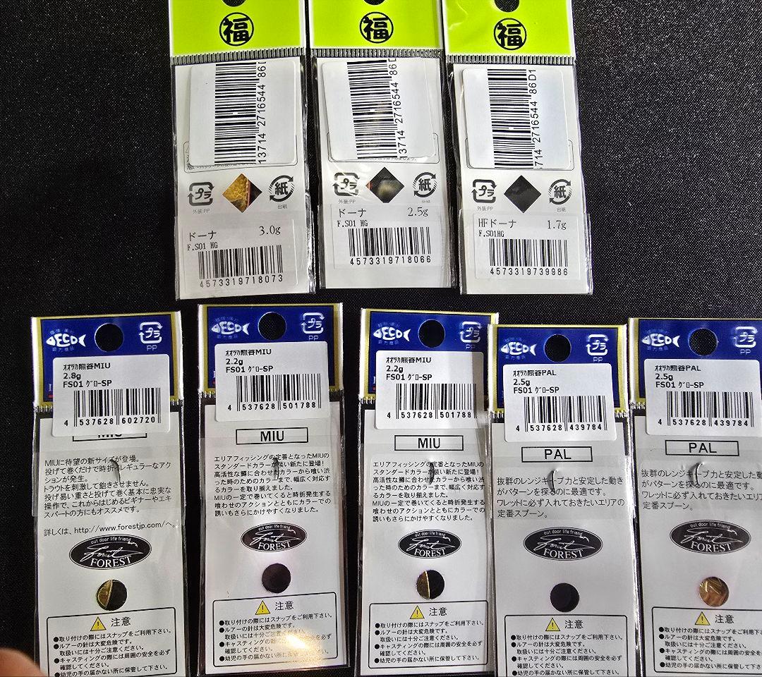 スプーン　オオツカオリカラ　FS01 MIU PAL DOHNAなど