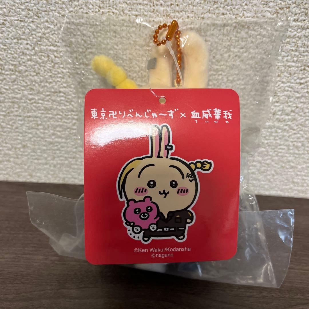 ちいかわ 東京リベンジャーズ うさぎ マスコットチェーン ちいリベ 血威華我
