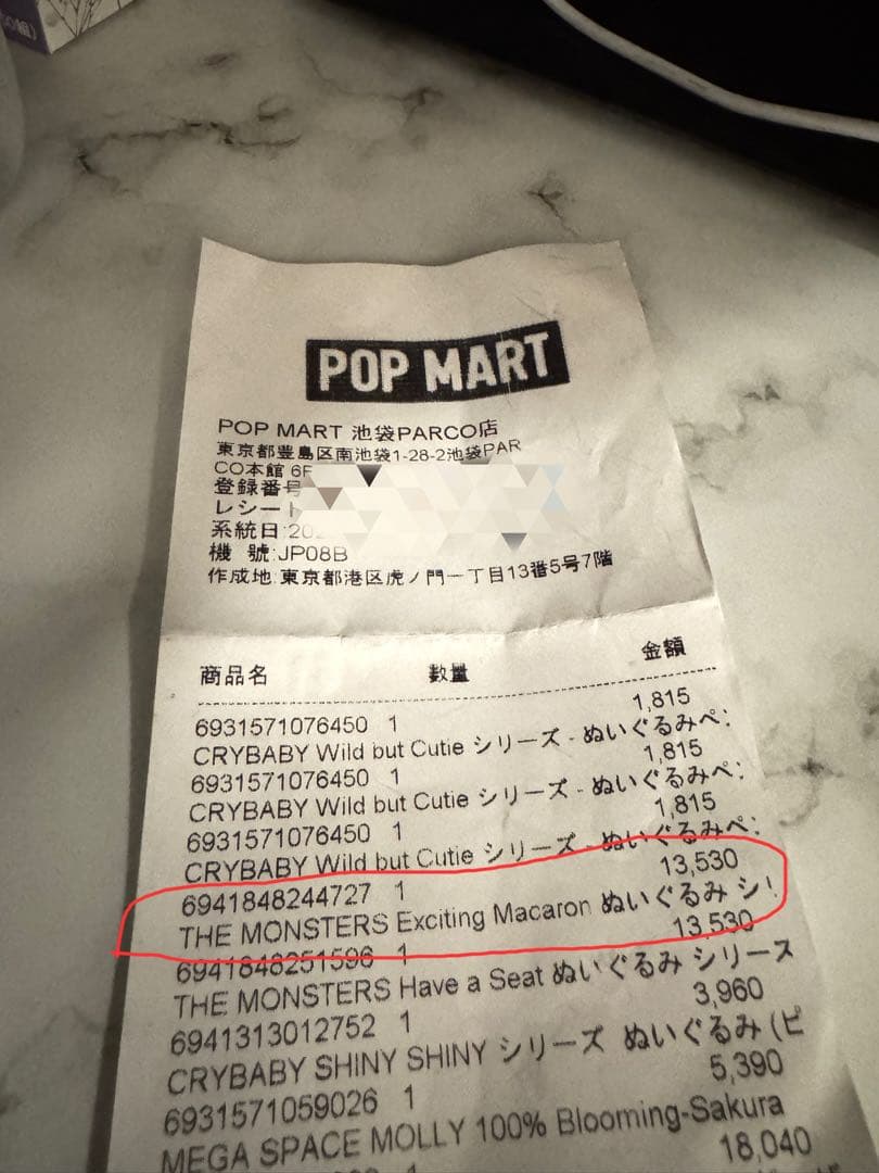 100%正規品【新品未開封シュリンク 】ラブブマカロン アソート　らぶぶ