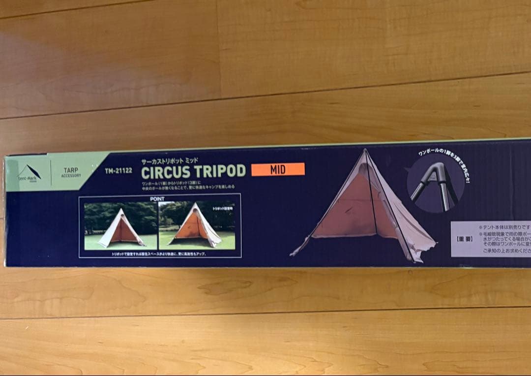 【未使用】テンマクデザイン サーカス トリポット MID TM-21122