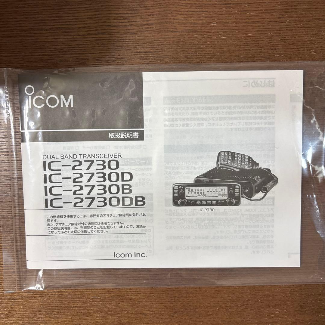 ICOM アマチュア無線機144 / 430MHz 20W IC-2730