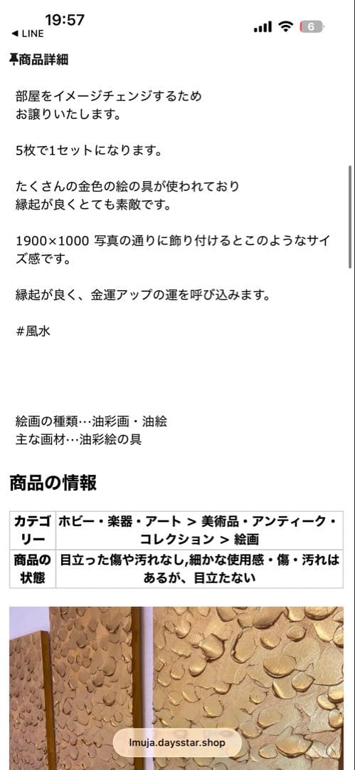 【金色の絵】金の木　絵画　5枚セット
