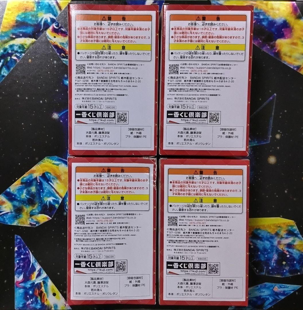 Mrs. GREEN APPLE 一番くじ A賞 ぬいぐるみマスコット 4個