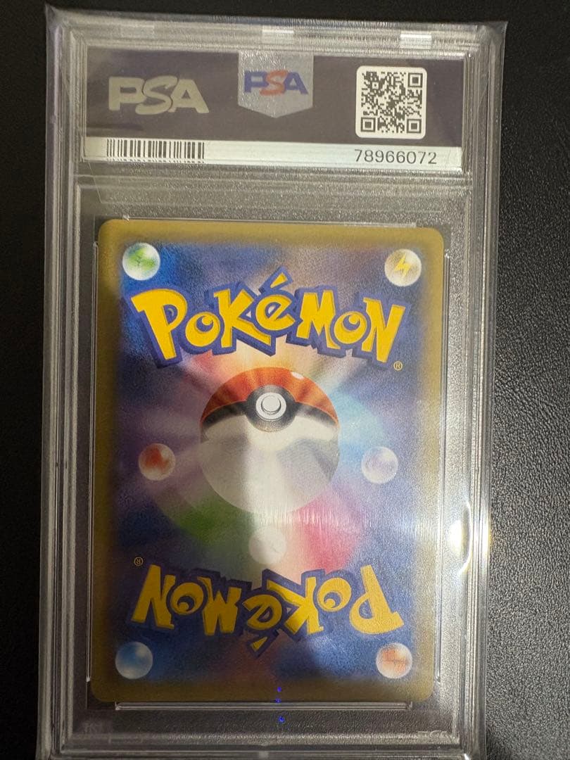 【psa10】リザードンEX 20th 20周年 090/087