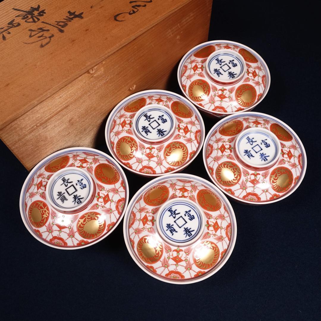 北大路魯山人写 京焼 名工 平安龍泉 金襴手蓋物 蓋茶碗 魯山人長女和子撰 共箱