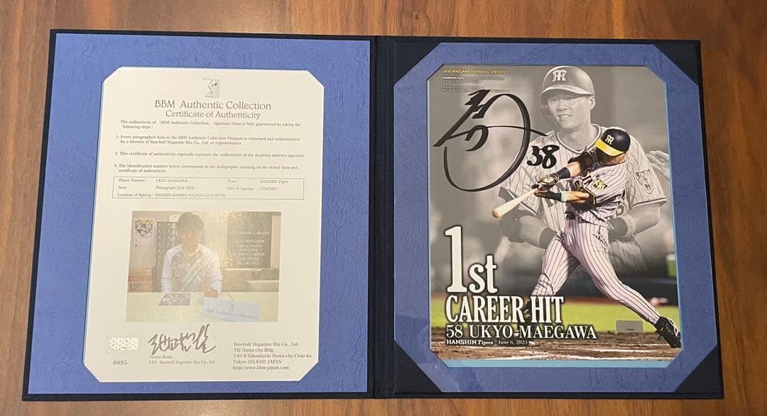 前川右京　プロ初ヒット　BBM 直筆サイン入り　フォトアルバム　阪神タイガース