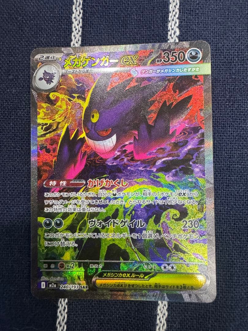 ポケモンカード メガゲンガーex マリィのオーロンゲセット