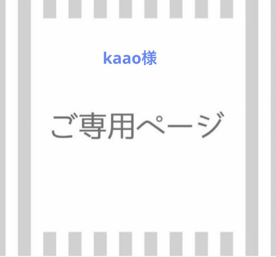 茶 kaaoS