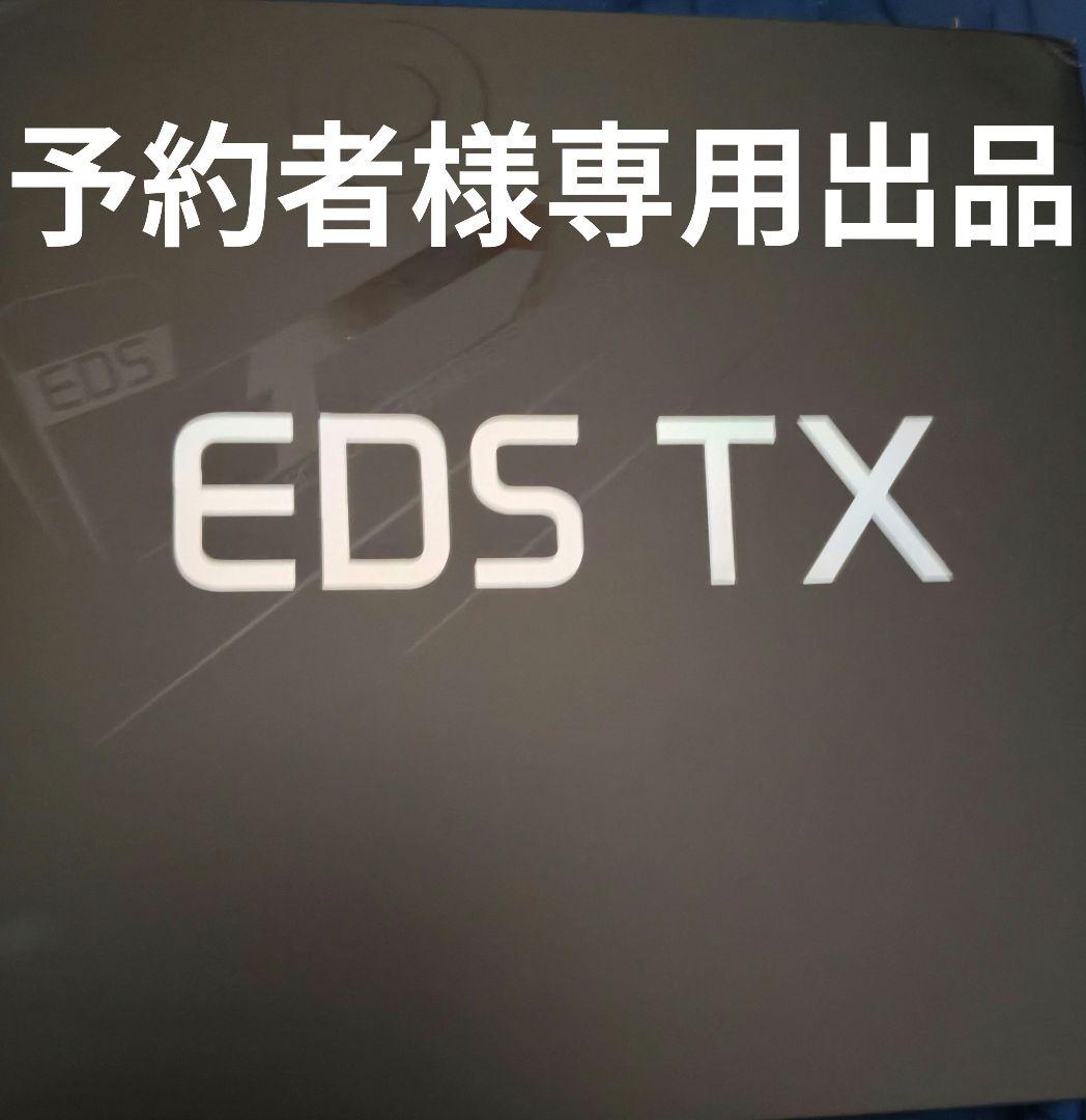 予約者 wheeltop EDS TX-RA6000 電動コンポ 9D37