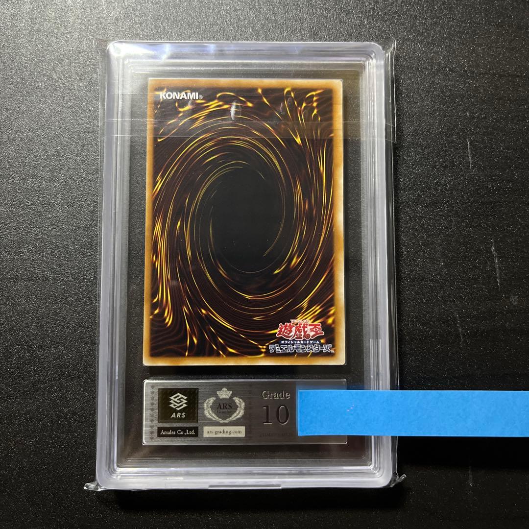 ARS10 レッド・デーモンズ・ドラゴン TDGS-JP041 レリーフ