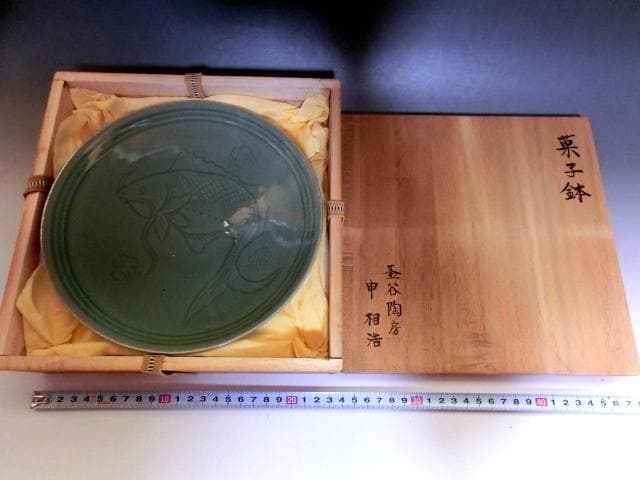 菓子鉢■釜谷陶房 申相浩 魚紋青磁大皿 高麗青磁 共箱 古美術 時代物 骨董品■