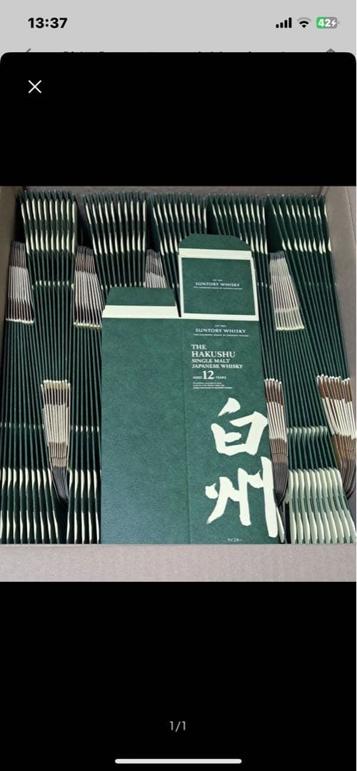 サントリー白州12年　カートン100枚。　空箱のみ。化粧箱。中身なし。
