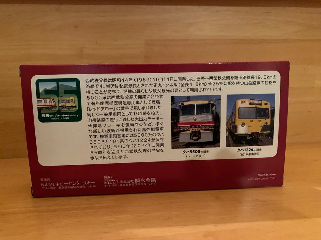 【新品】KATO 10-967 西武5503 + 1224 2両 ショウケース付