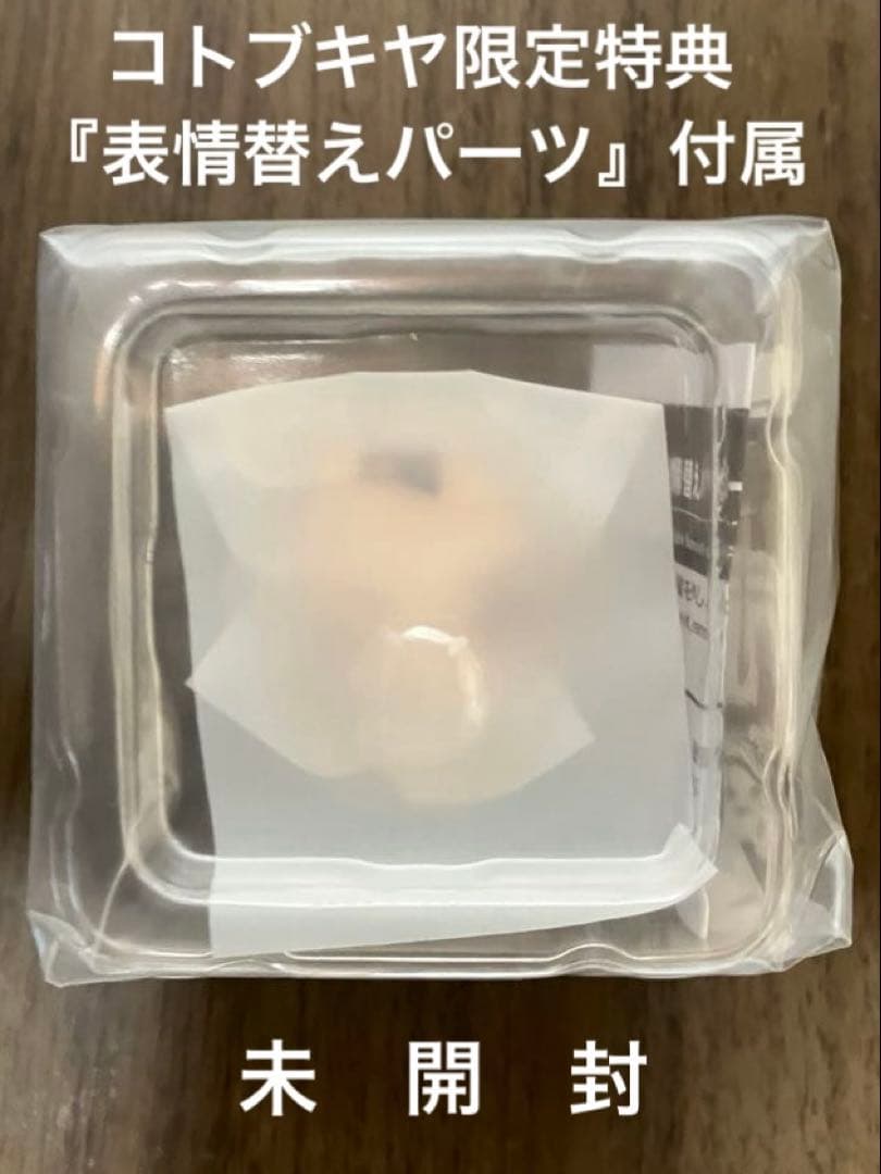 【未開封・極美品】 ウマ娘プリティーダービー 『キングヘイロー』表情替えパーツ付