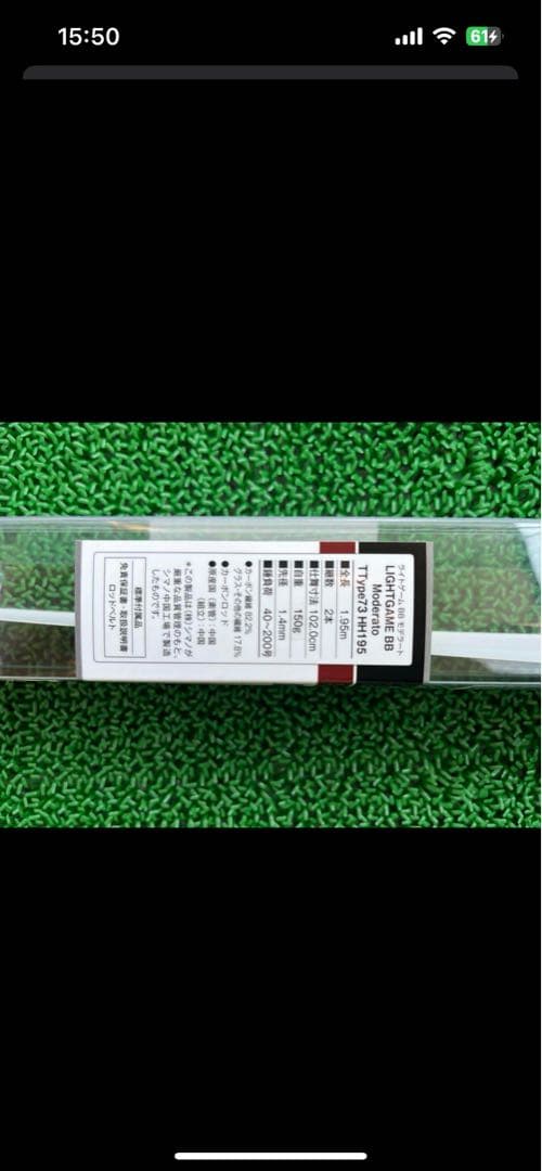 最終値下げ　シマノ ライトゲームBB 73 HH195 モデラート