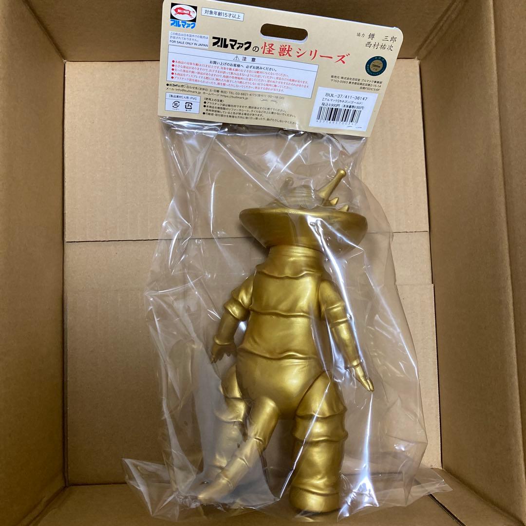 ブルマァク　カネゴン(ゴールド) ソフビ　ウルトラQ
