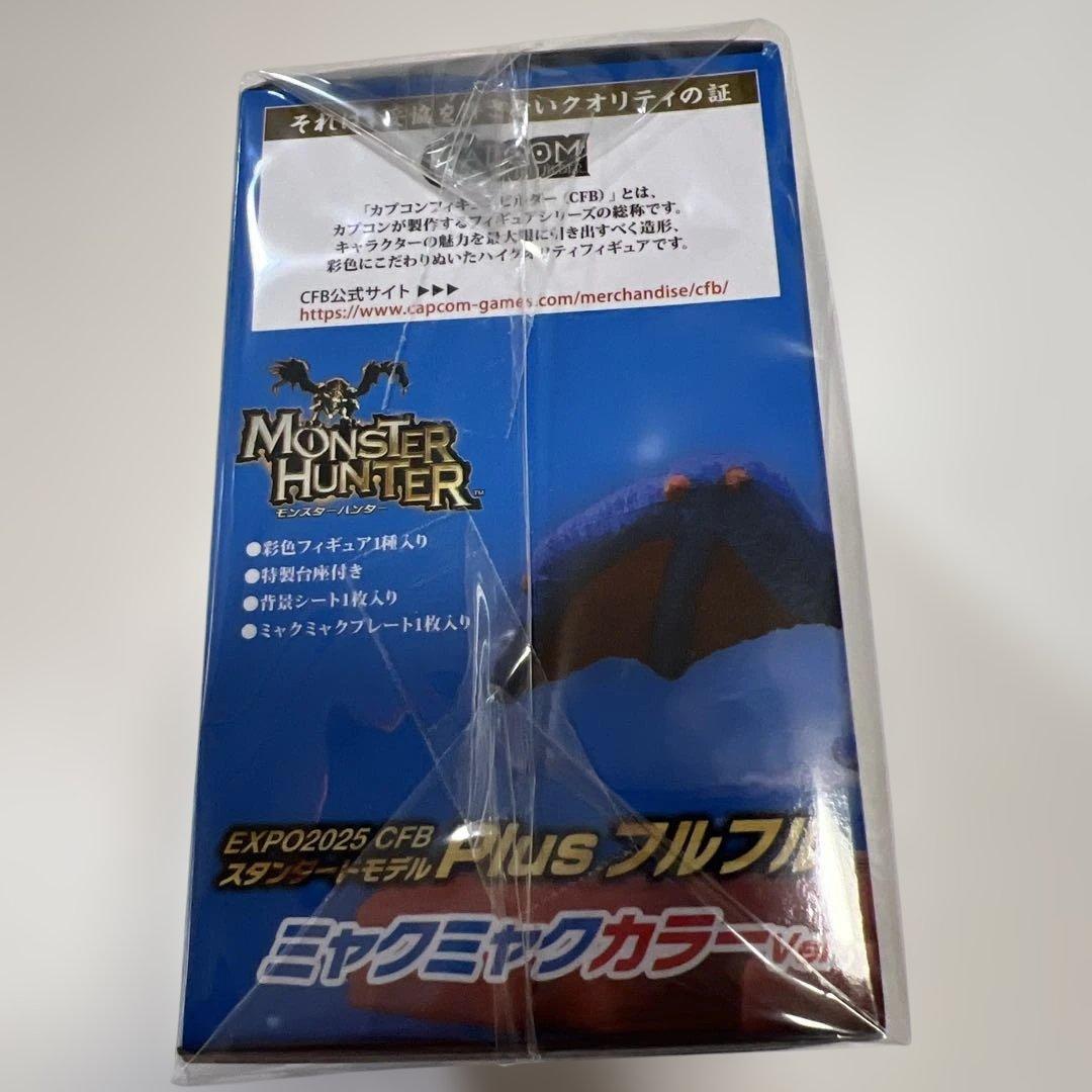 万博会場限定　モンスターハンター　フルフル ミャクミャク　カラーバージョン　新品