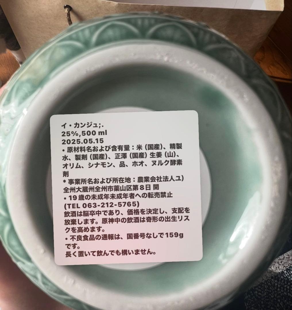 LEE GANG JU 韓国伝統酒 セット