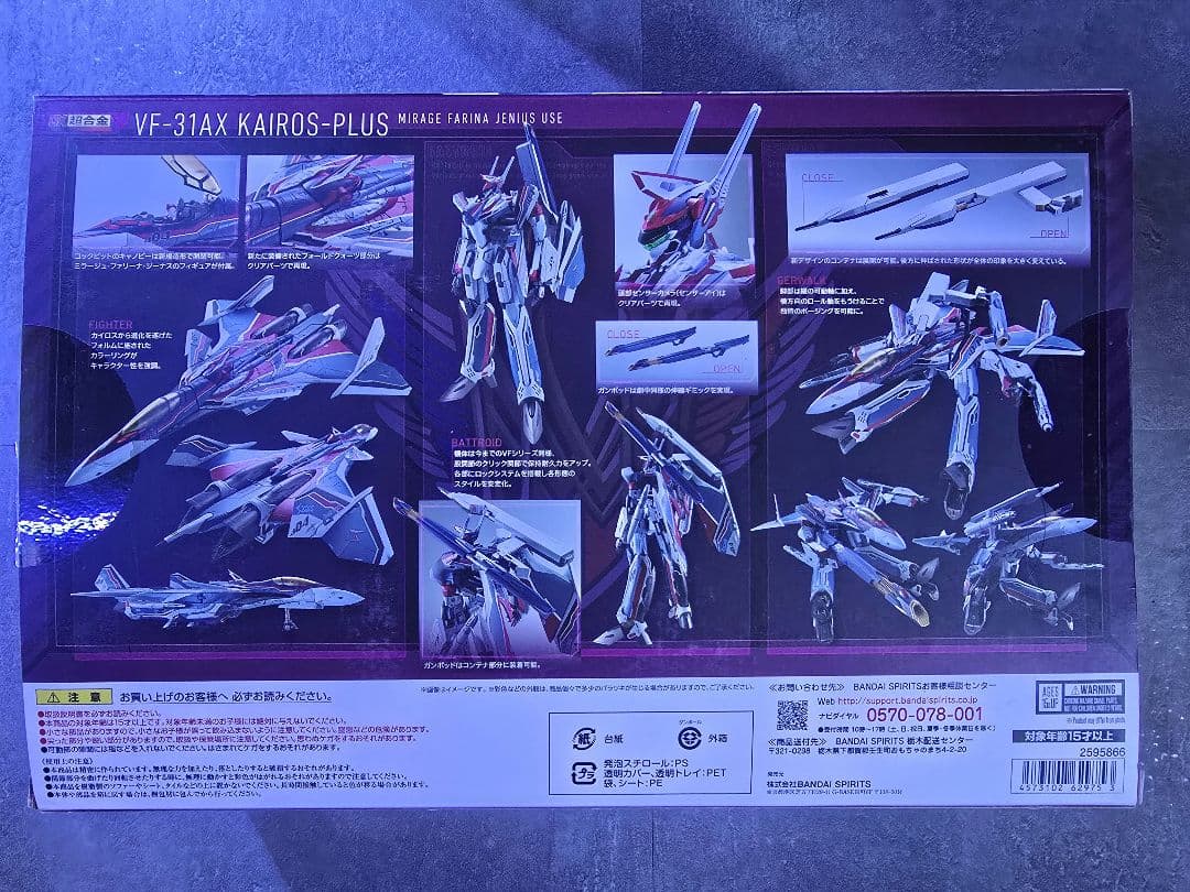 DX超合金 VF-31AX カイロスプラス(ミラージュ機)